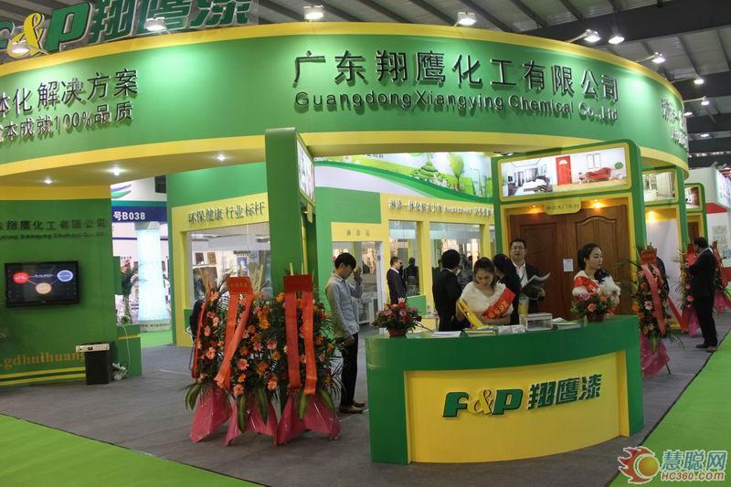 翔鷹漆參加第31屆國(guó)際名家具(東莞)展覽會(huì)