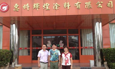廣涂協會走訪輝煌涂料惠州工廠