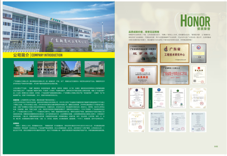 家具漆廠家-翔鷹漆告訴您家具漆使用時的10大技巧