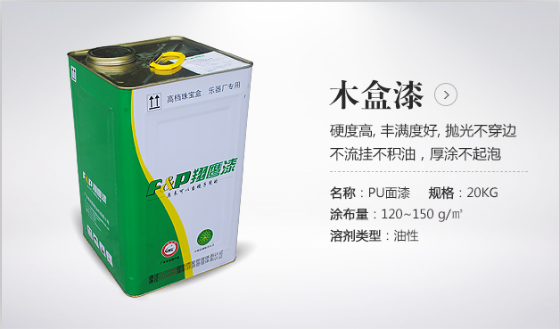 翔鷹工藝品專(zhuān)用漆如何？超80%的工藝品制造行業(yè)選用。