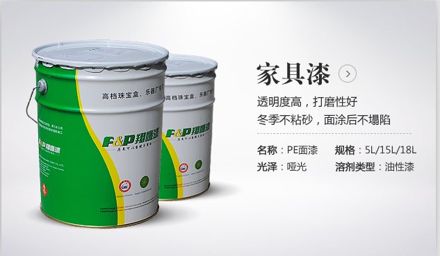 木器漆表面脫落怎么回事？木器漆廠家跟你說