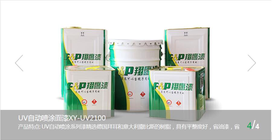 無須上網到處找，木器漆廠家供應自動噴涂系列漆。